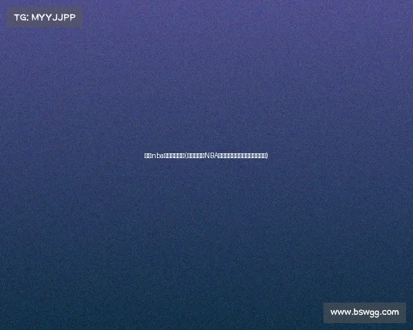 姚明nba所有赛事战绩(《姚明征战NBA赛场：首位中国状元传奇征程》)